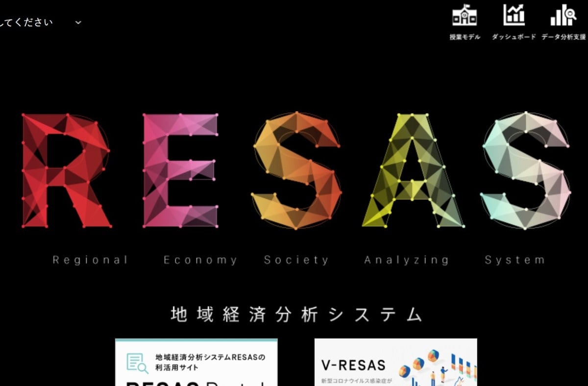 【不動産投資の分析に必須】REASASの使い方と活用方法をご紹介