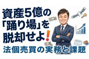 法個売買