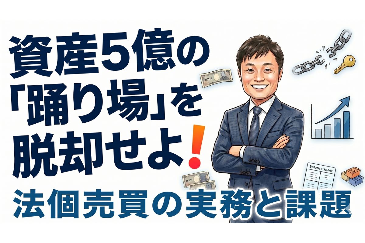 法個売買